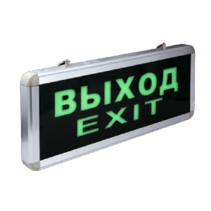 Светильник LED аварийного освещения "ВЫХОД" EXIT IP20 220В   (с аккум.1,5ч) (20)