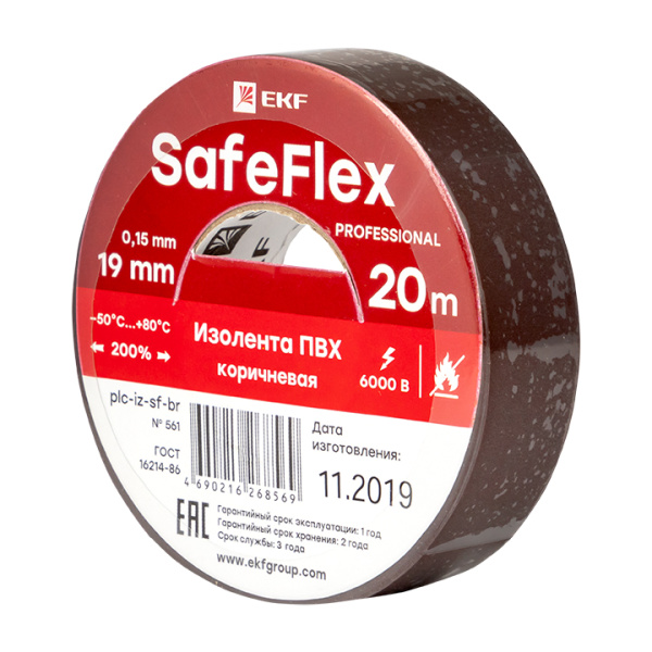 Изолента ПВХ 19мм × 20м КОРИЧНЕВАЯ SafeFlex /EKF PROxima/ (10/200)
