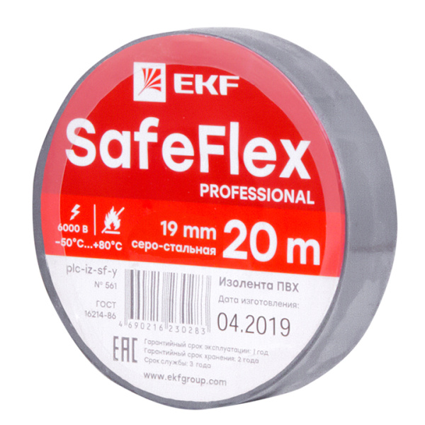 Изолента ПВХ 19мм × 20м СЕРО-СТАЛЬНАЯ SafeFlex /EKF PROxima/ (10/200)