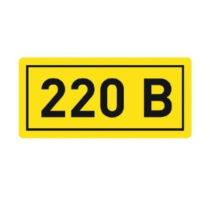 Наклейка "220В" 10х15мм /EKF PROxima/ (102)